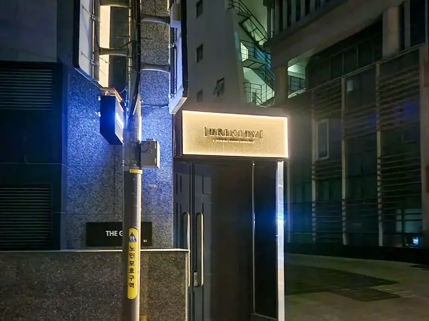 강남 트리니티 대표 이미지