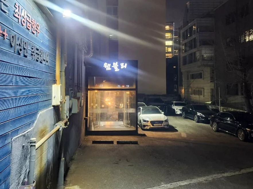 강남 웸블리 대표 이미지