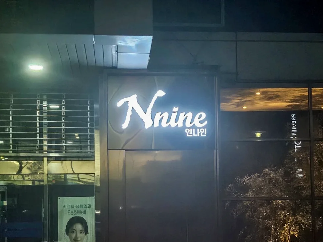 강남 엔나인 대표 이미지