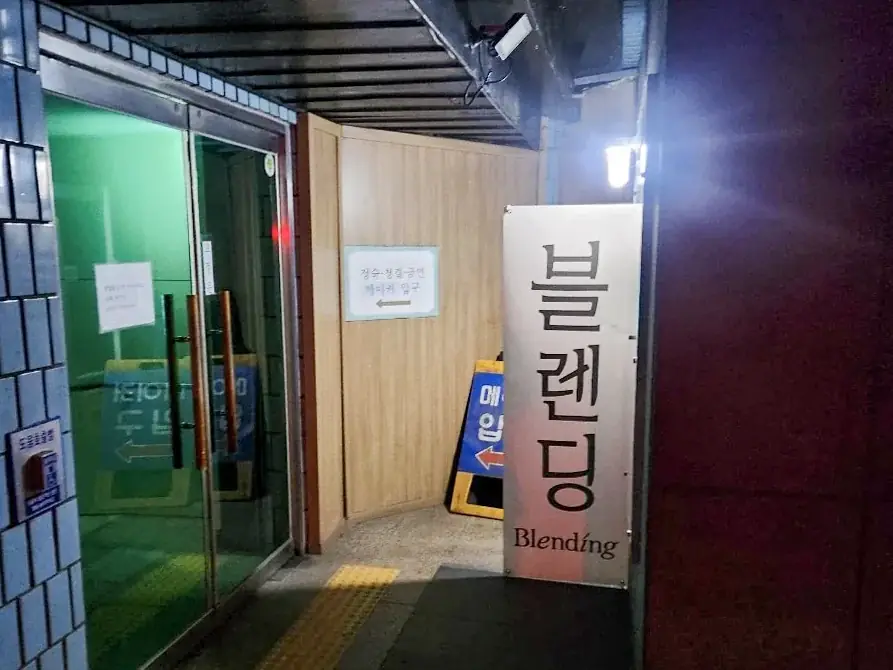 강남 블렌딩 갤러리 이미지 2