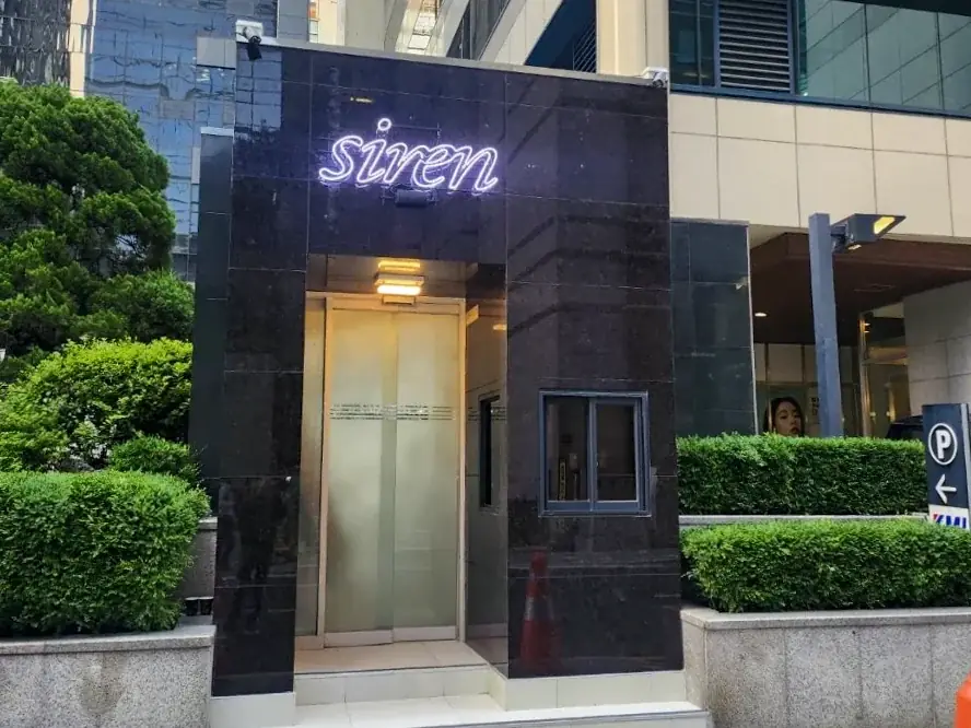 강남 세이렌 갤러리 이미지 3